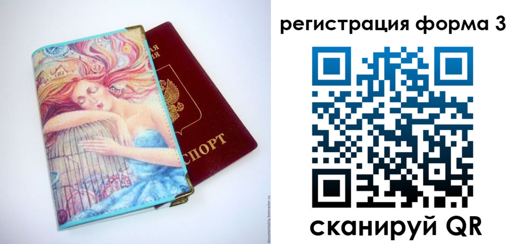 временная регистрация для всех в Химках
