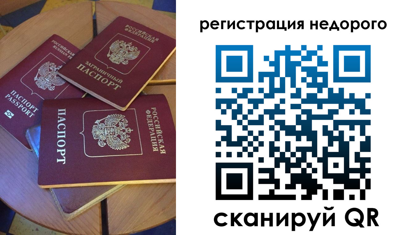 прописка ребенка в Химках
