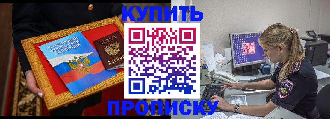 временная регистрация 2025 в Химках